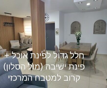נחל 30, ערד