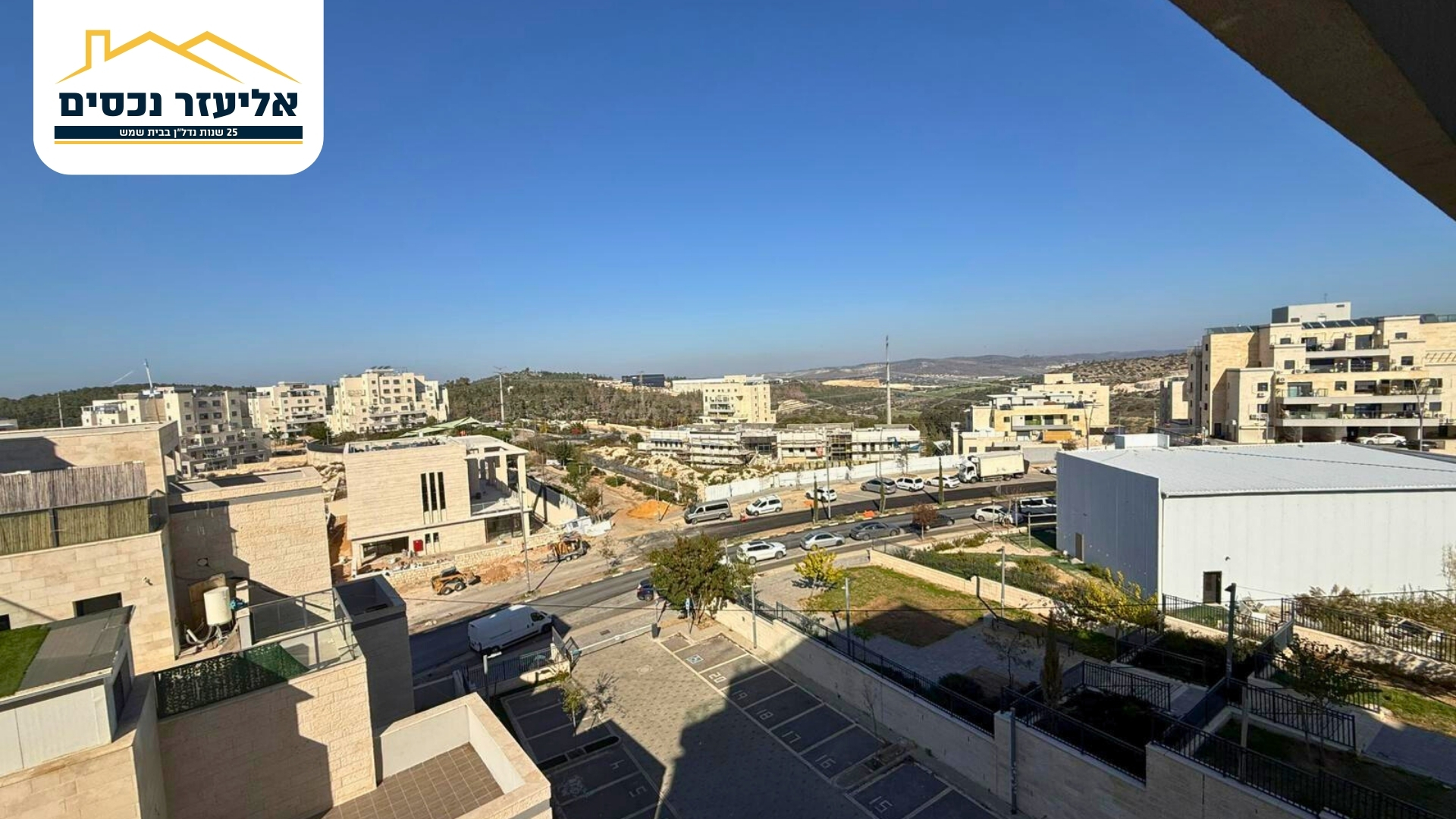 אביי 51 ,בית שמש