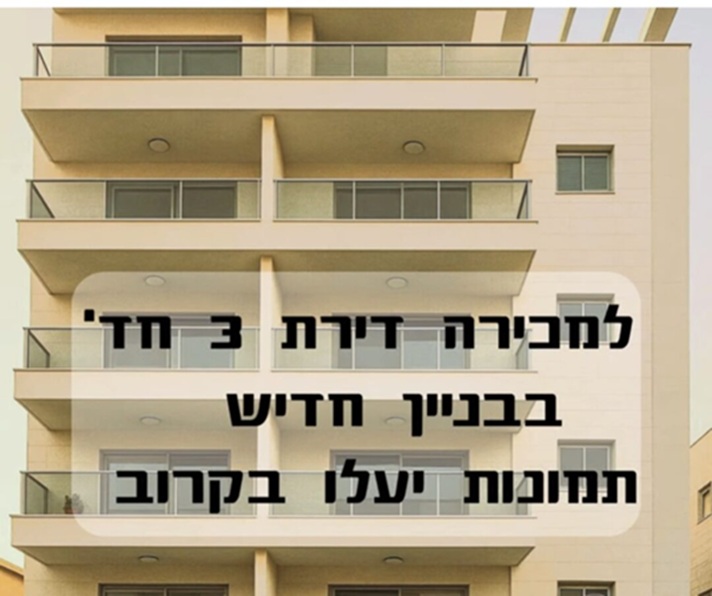 הבעל שם טוב, פתח תקווה