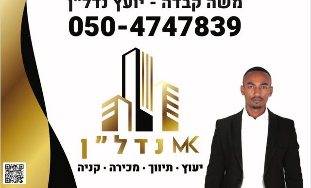 תורה ועבודה 32, ראשון לציון