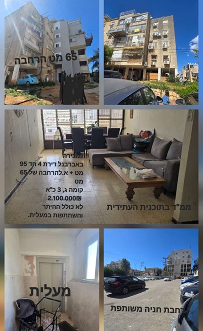 אברבנל, בני ברק