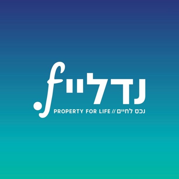 רבי אלעזר 17, בית שמש