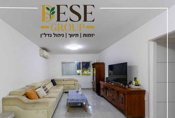 הארז, עפולה