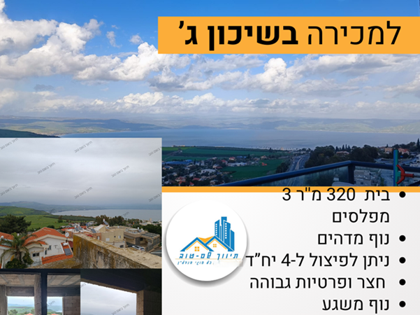 טבריה, טבריה