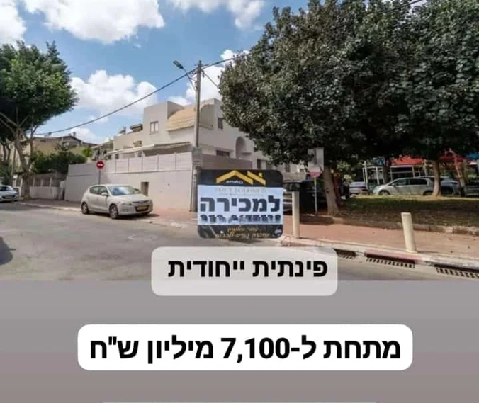 עין גדי, פתח תקווה