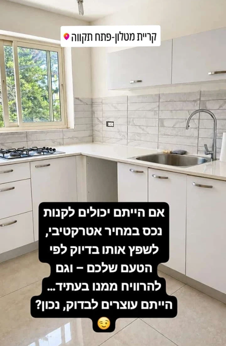 גוש חלב, פתח תקווה