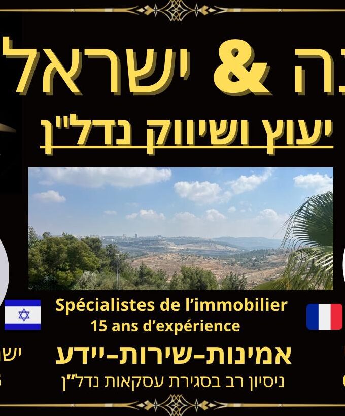 סולם יעקב, ירושלים
