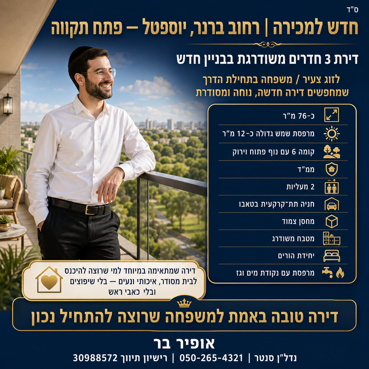 ברנר, פתח תקווה