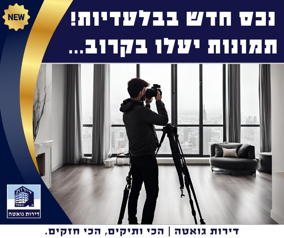 צה"ל 76, פתח תקווה