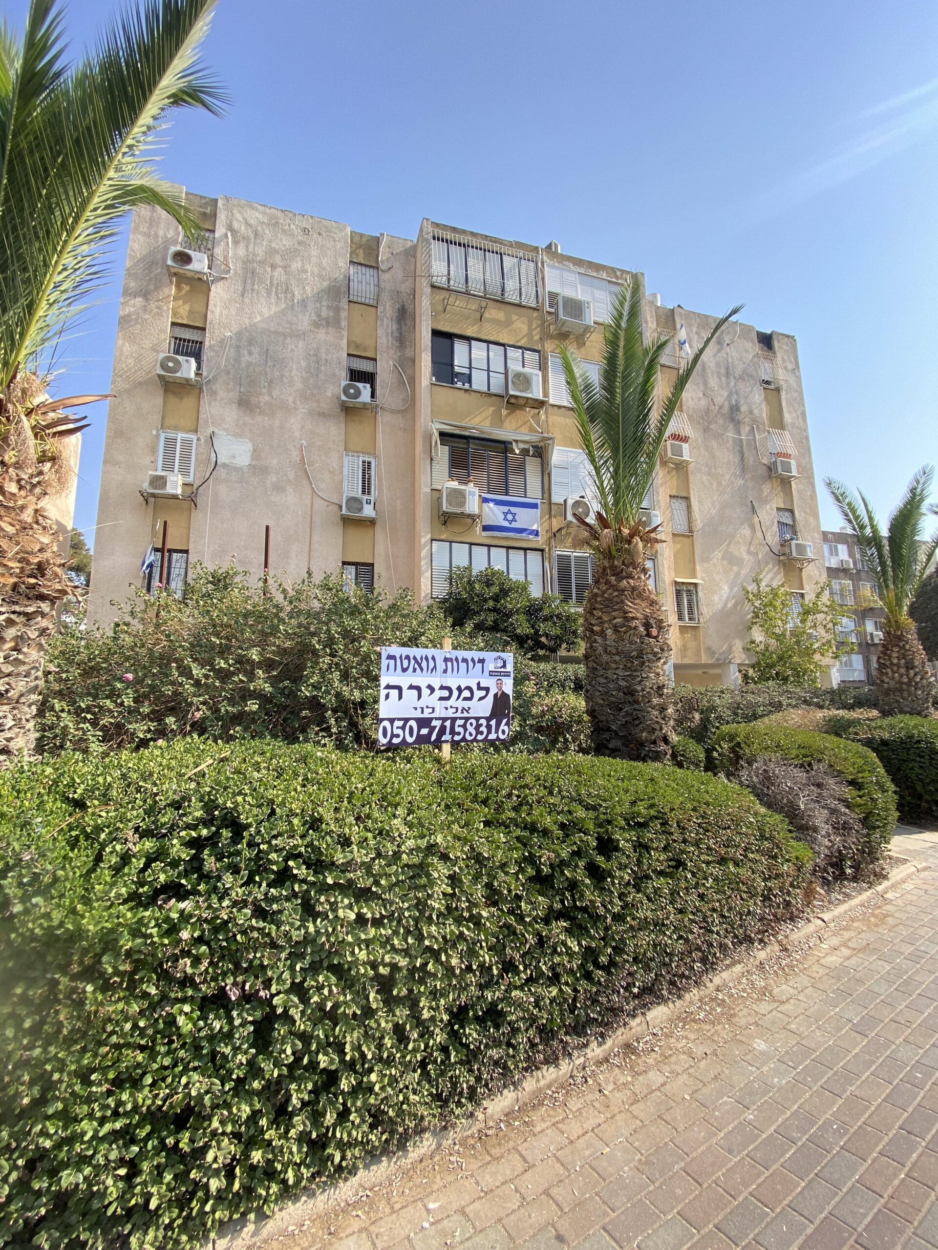 יוסף שפרינצק, פתח תקווה