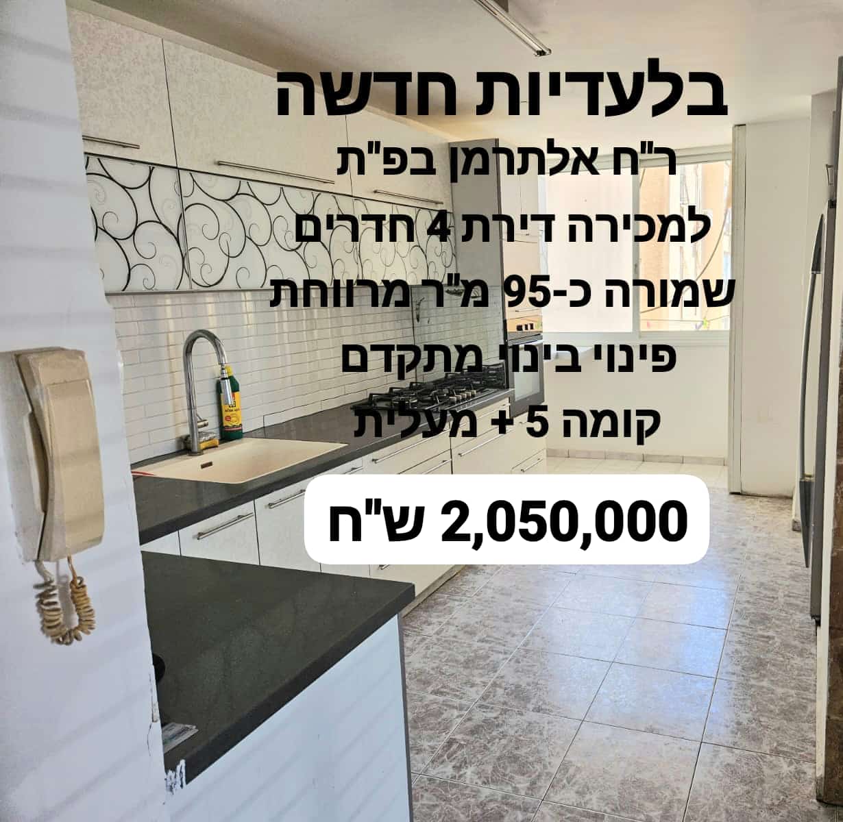 אלתרמן נתן, פתח תקווה