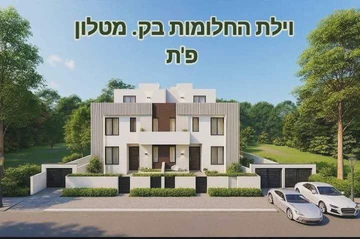 מסדה 10, פתח תקווה