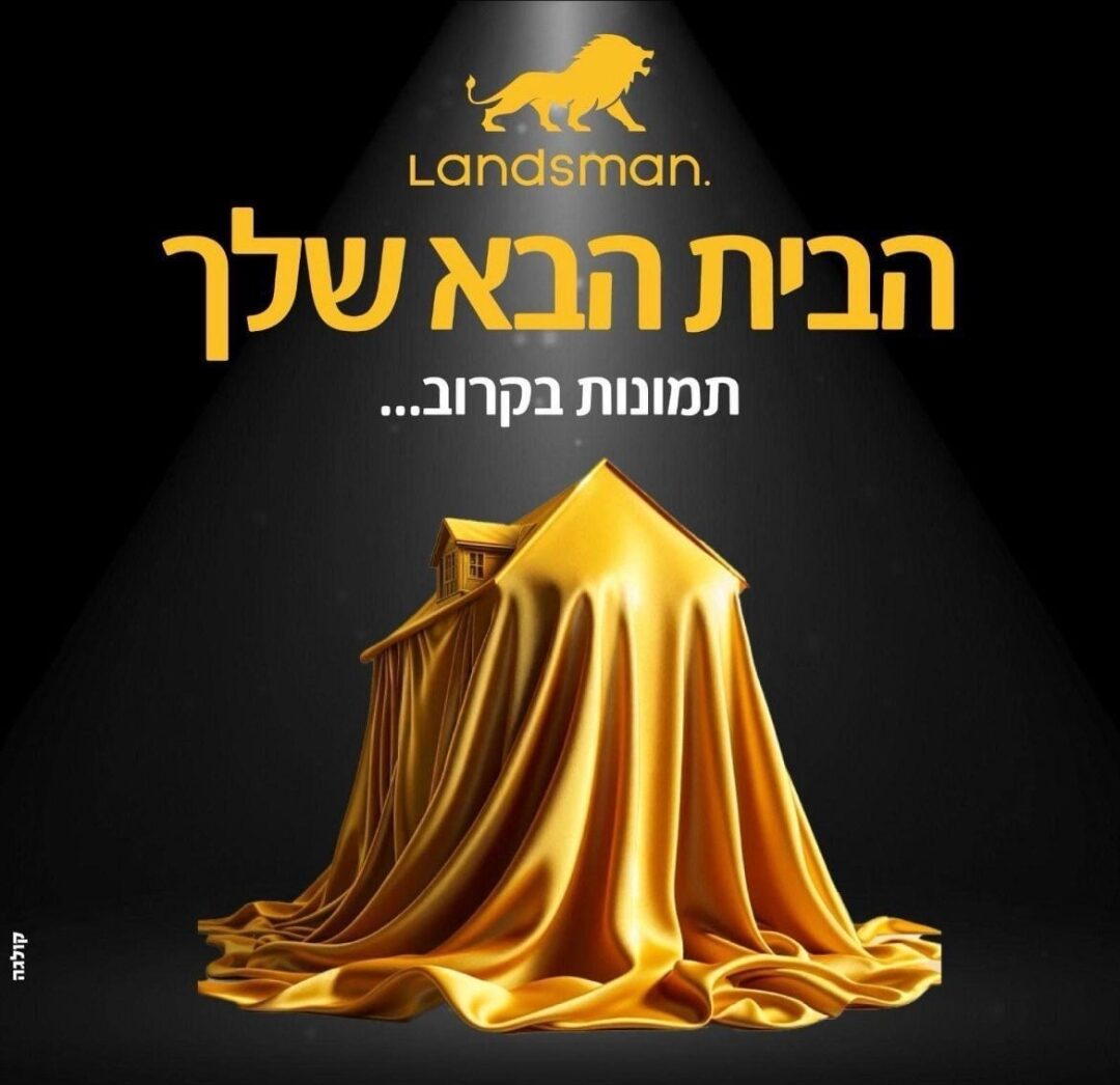 דנגור, בני ברק