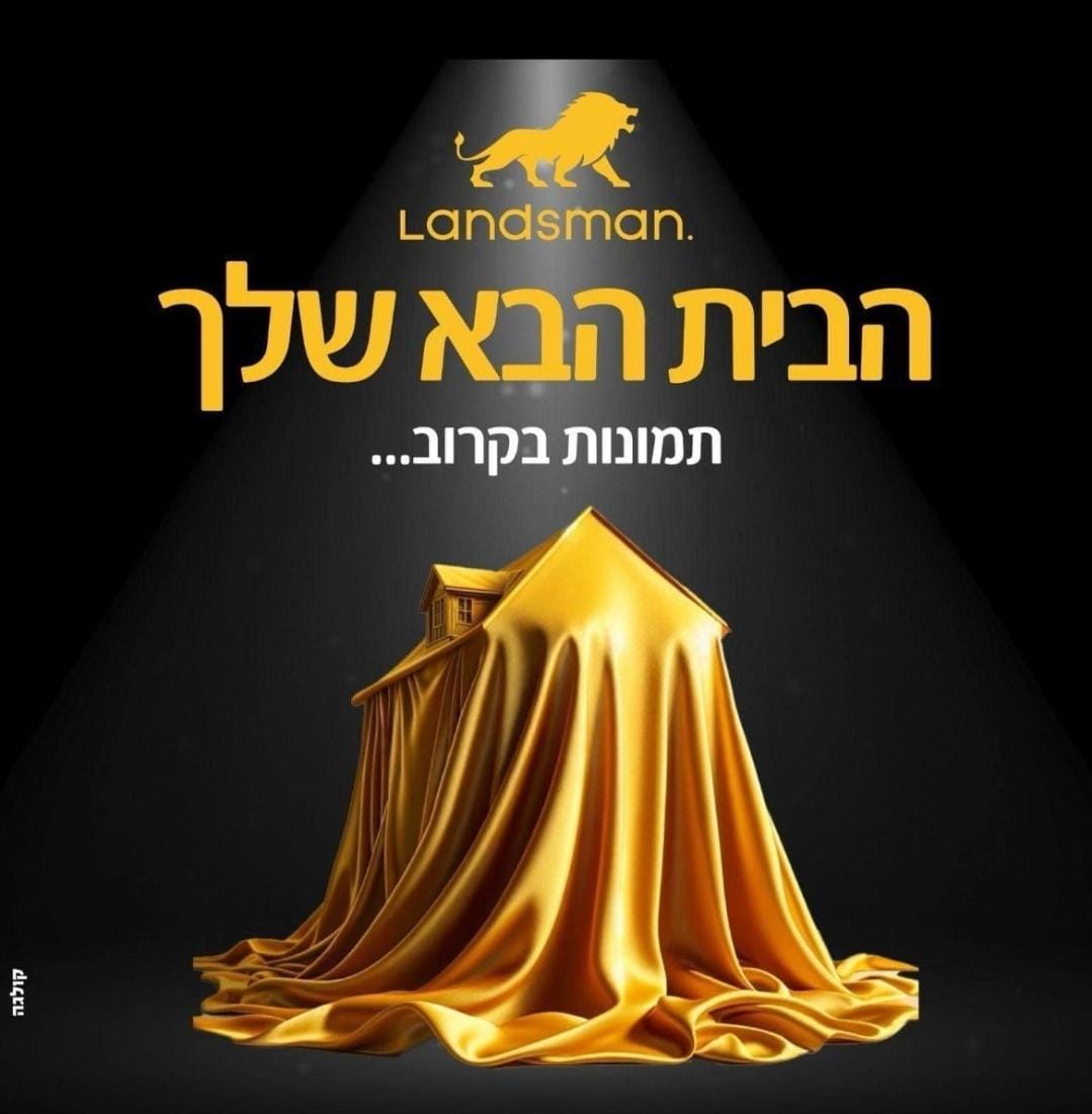 ישראל מסלנט, בני ברק