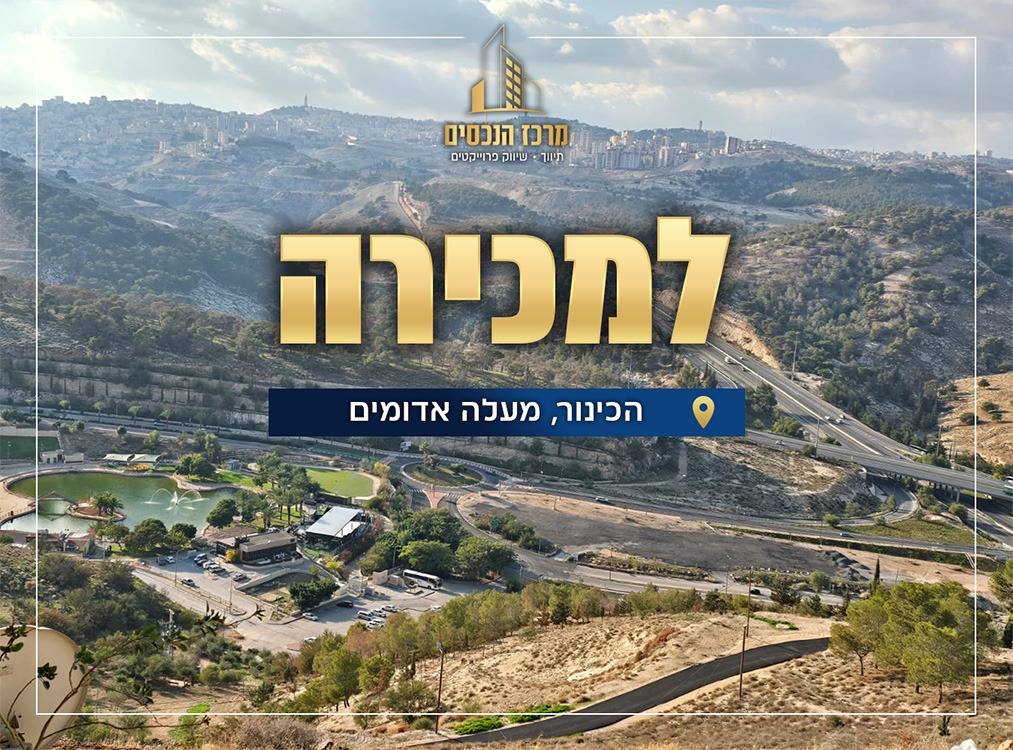הכינור, מעלה אדומים