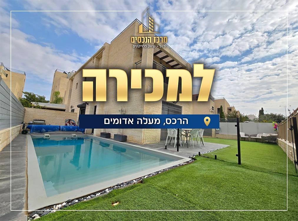 הרכס, מעלה אדומים