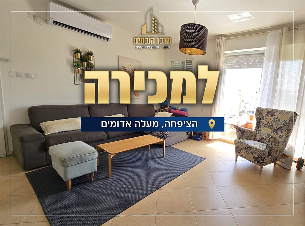 הצפחה, מעלה אדומים