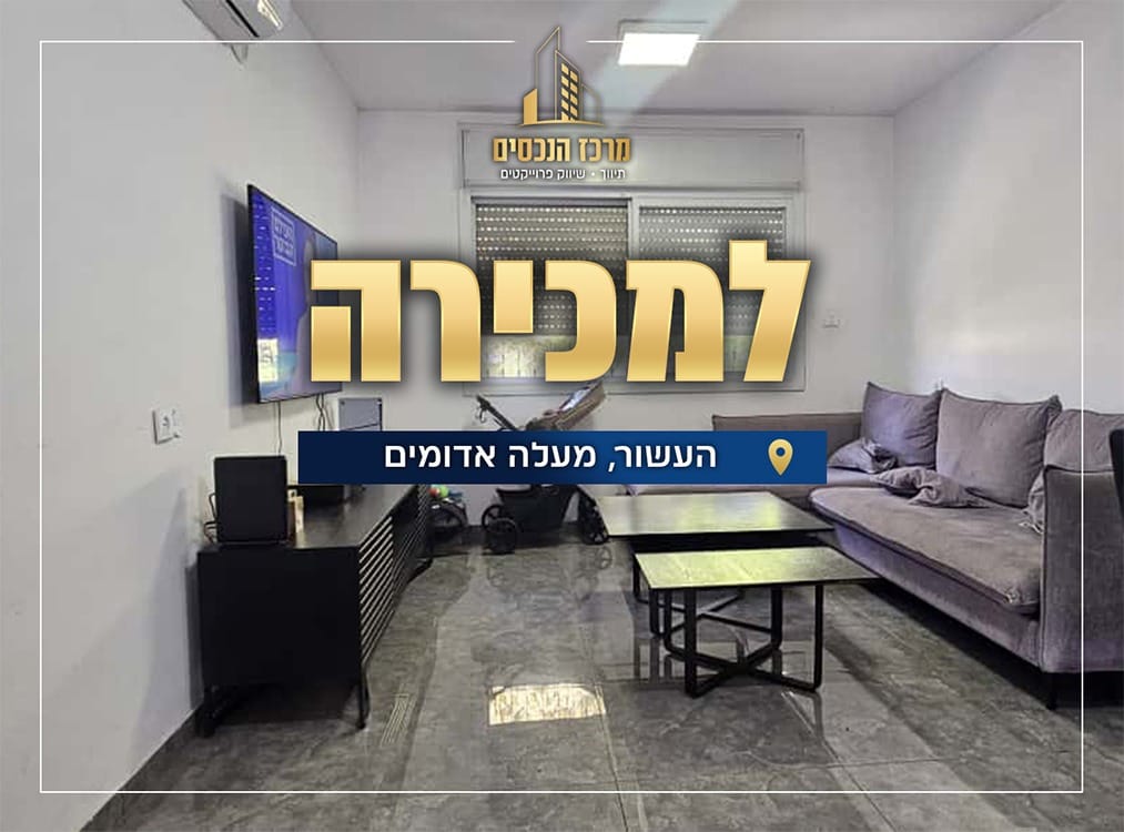 העשור, מעלה אדומים