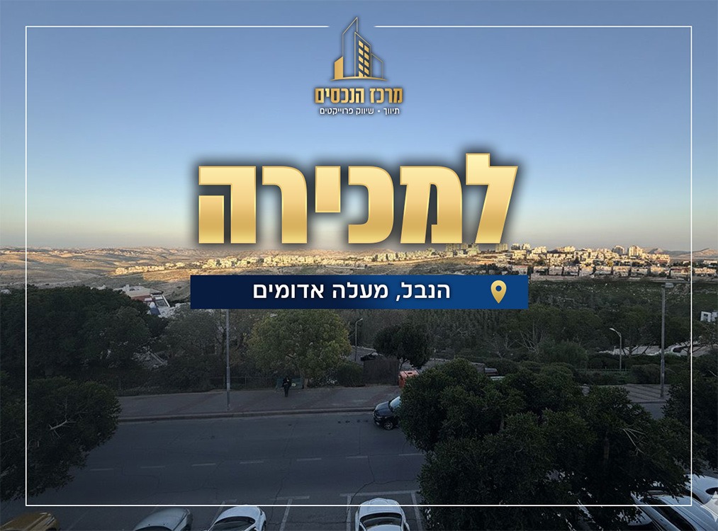 הנבל, מעלה אדומים