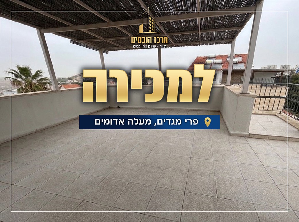 פרי מגדים, מעלה אדומים