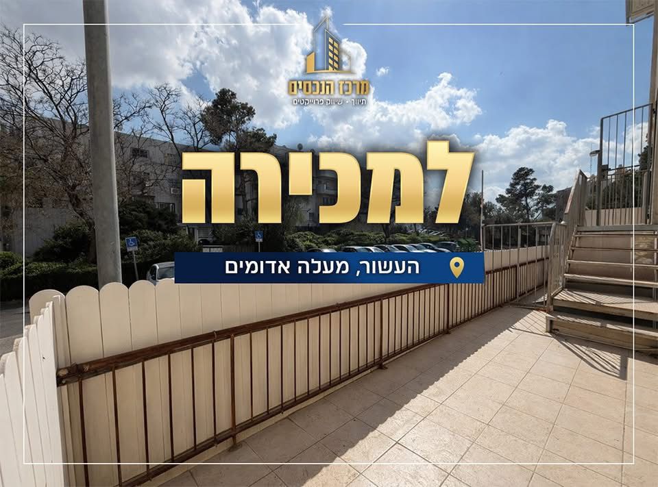 העשור, מעלה אדומים