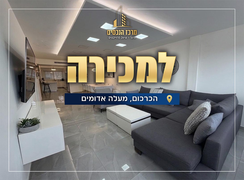 הכרכום, מעלה אדומים