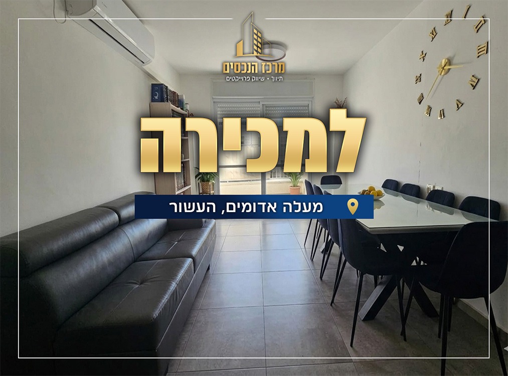 העשור, מעלה אדומים