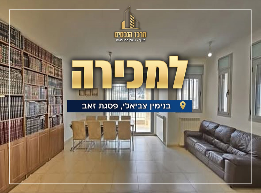 הרב בנימין צביאלי