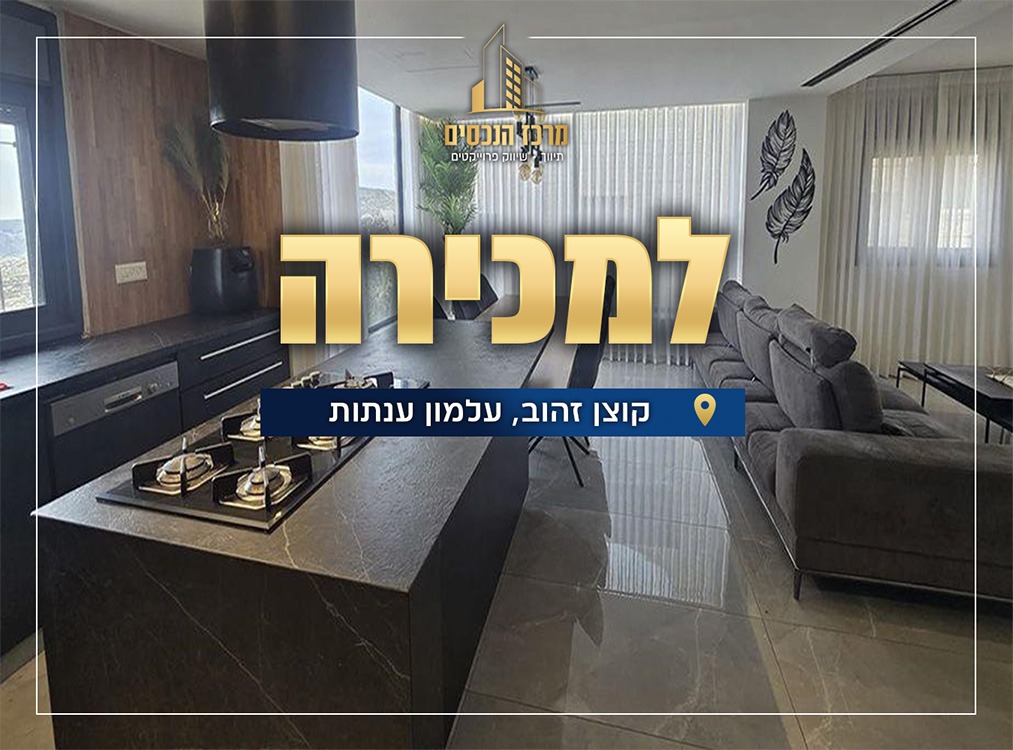 קוצן זהוב, עלמון