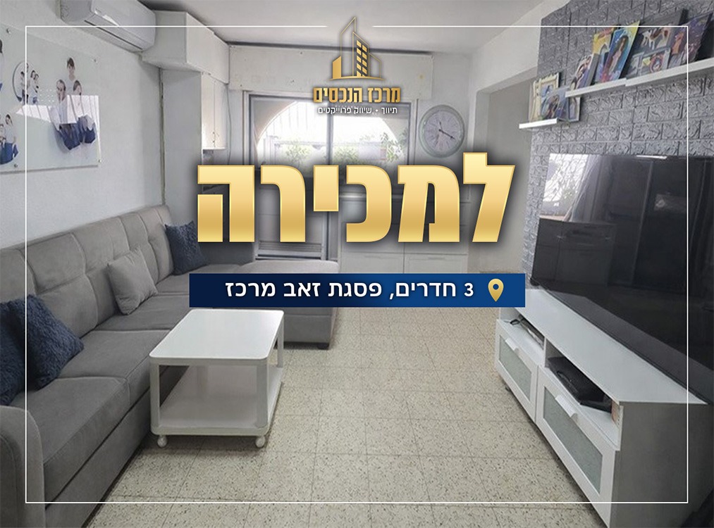 הארבעה, ירושלים