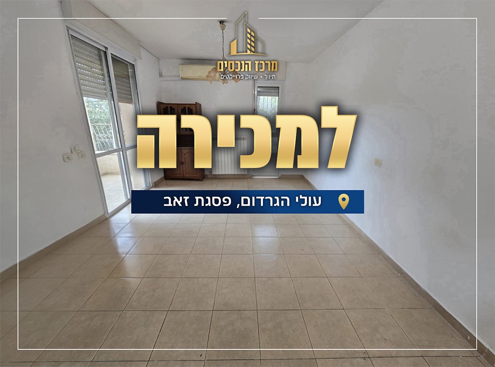 עולי הגרדום, ירושלים