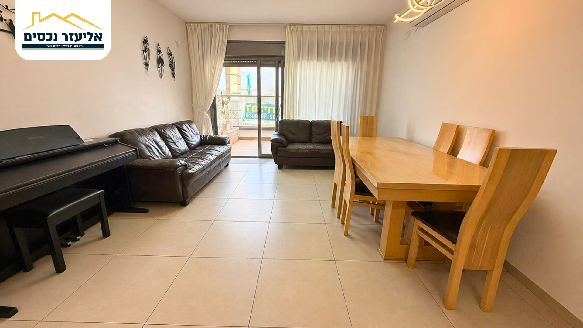 חגואל 5, בית שמש