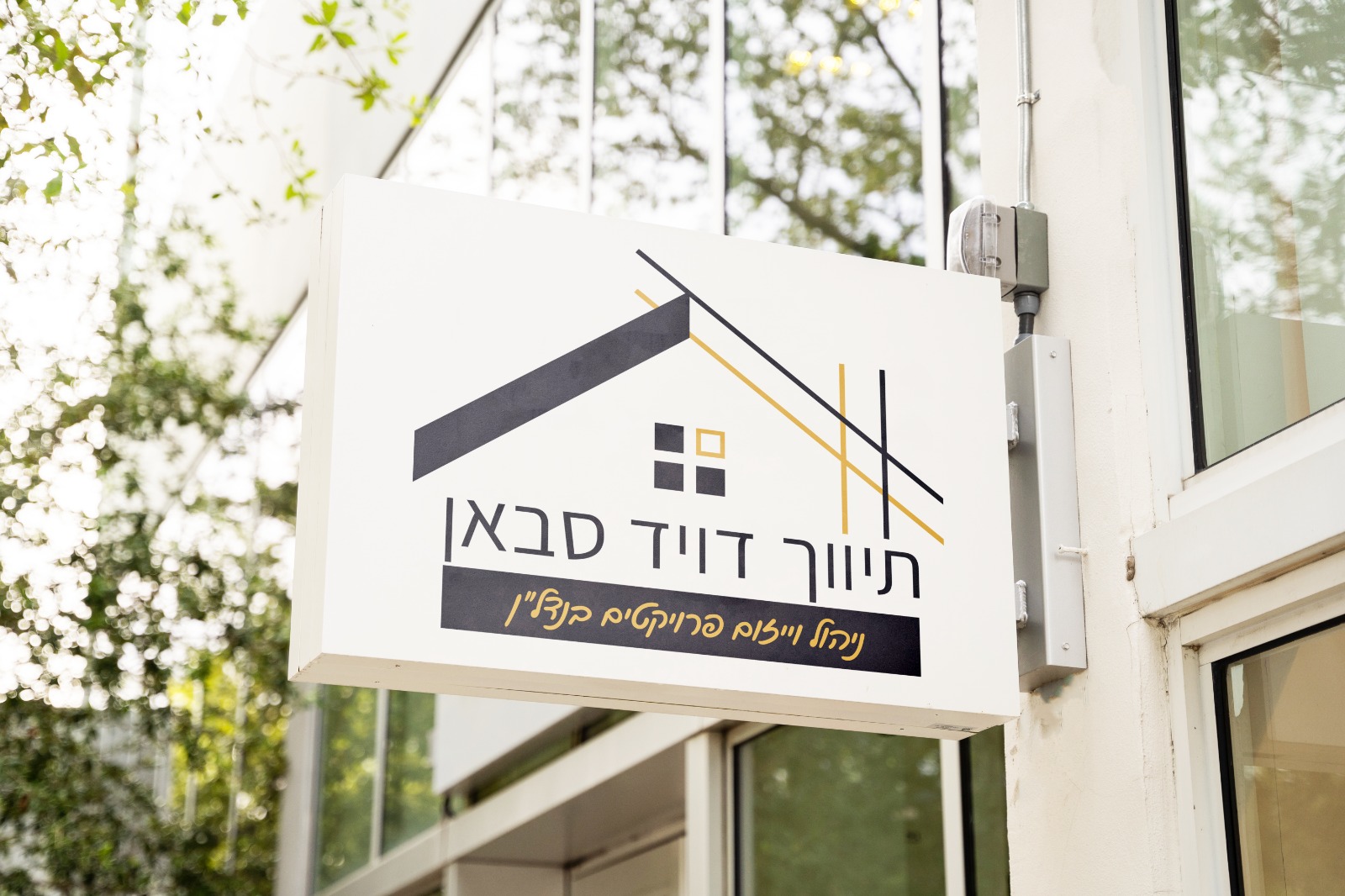 צפת