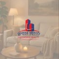 יצחק ברויאר, ירושלים