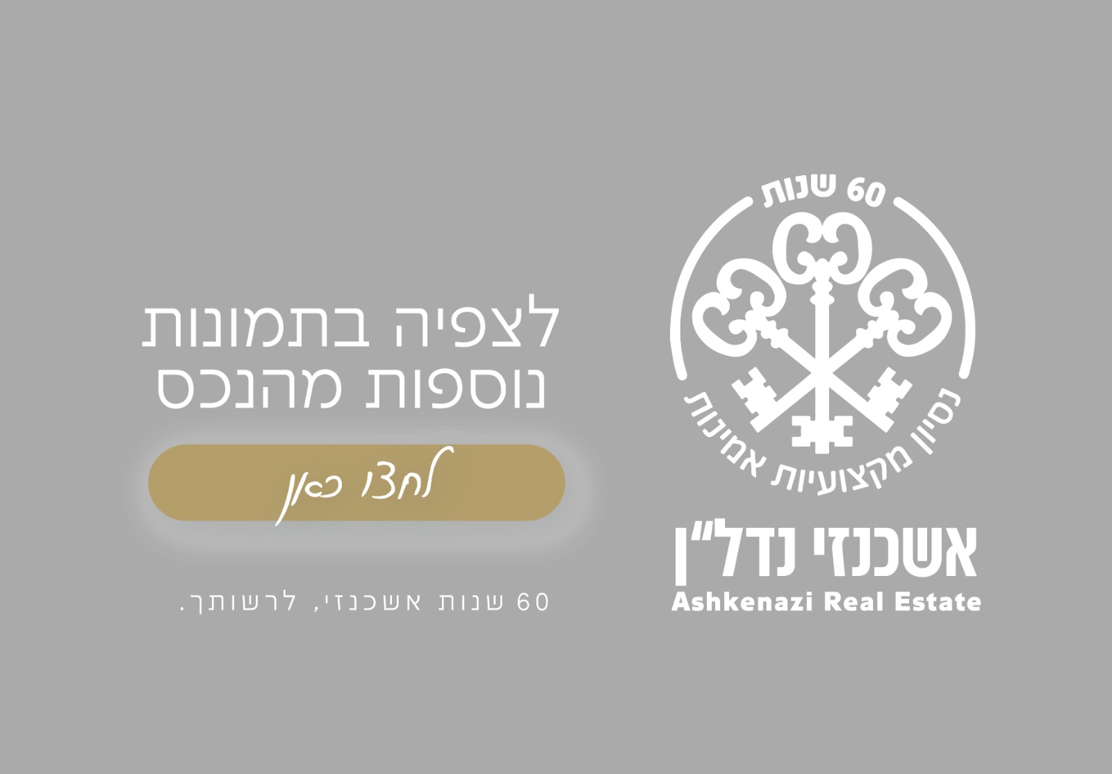 צירלסון, בני ברק