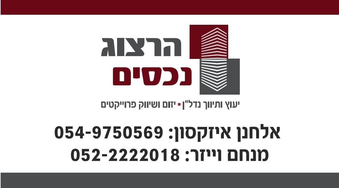 שמואל הנביא, בני ברק