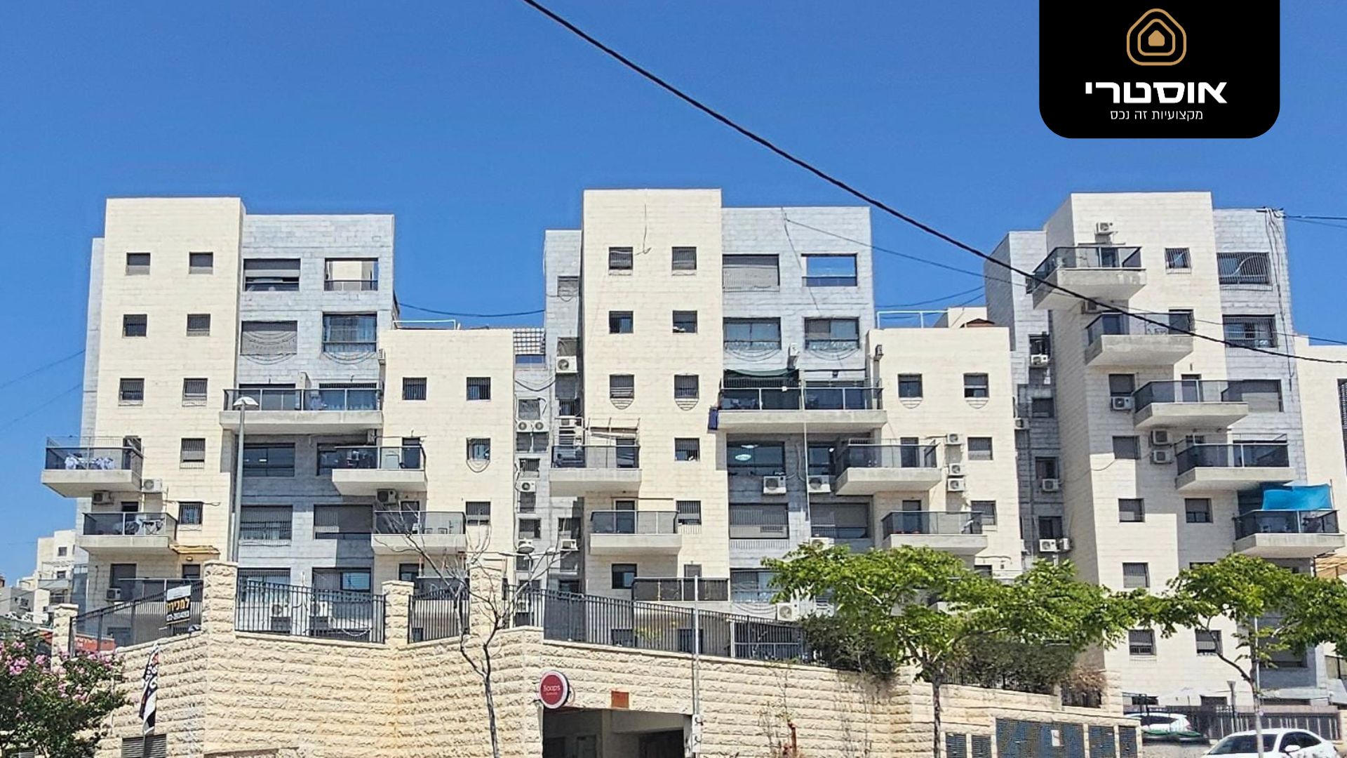 ישעיהו הנביא 2, בית שמש